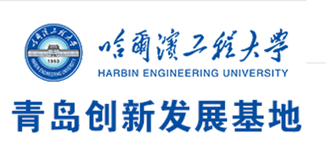 哈尔滨工程大学